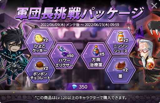 画像ギャラリー No.014のサムネイル画像 / 「メイプルストーリーM」,軍団長の新難度や“マイホーム”の機能を追加するアップデートを実施