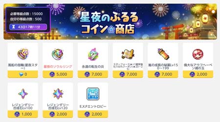 画像ギャラリー No.007のサムネイル画像 / 「メイプルストーリーM」,新職業 デュアルブレイド実装。“星夜のぷるるフェス”開催中