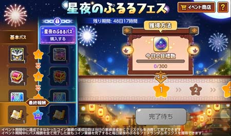 画像ギャラリー No.008のサムネイル画像 / 「メイプルストーリーM」,新職業 デュアルブレイド実装。“星夜のぷるるフェス”開催中