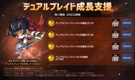 画像ギャラリー No.012のサムネイル画像 / 「メイプルストーリーM」,新職業 デュアルブレイド実装。“星夜のぷるるフェス”開催中