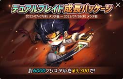 画像ギャラリー No.016のサムネイル画像 / 「メイプルストーリーM」,新職業 デュアルブレイド実装。“星夜のぷるるフェス”開催中