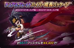 画像ギャラリー No.017のサムネイル画像 / 「メイプルストーリーM」,新職業 デュアルブレイド実装。“星夜のぷるるフェス”開催中