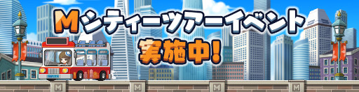 ���������꡼ No.002�Υ���ͥ������ / �֥ᥤ�ץ륹�ȡ��꡼�͡ס������٥�ȡ�M���ƥ����ĥ����ɤ򳫺�