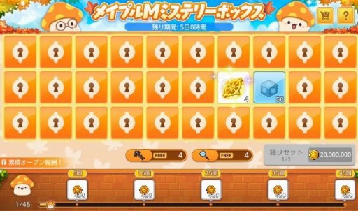 画像ギャラリー No.010のサムネイル画像 / 「メイプルストーリーM」秋の新イベントを開催。花咲く秋のデイリー選択ガチャも