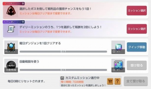 画像ギャラリー No.011のサムネイル画像 / 「メイプルストーリーM」秋の新イベントを開催。花咲く秋のデイリー選択ガチャも