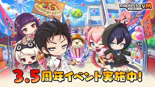 ꡼ No.001 | ֥ᥤץ륹ȡ꡼M3.5ǯǰ٥ȡڡ󳫺档ȡ֥ͥ׼