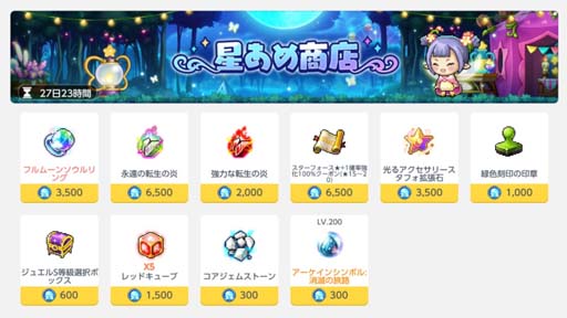 ꡼ No.008 | ֥ᥤץ륹ȡ꡼M3.5ǯǰ٥ȡڡ󳫺档ȡ֥ͥ׼