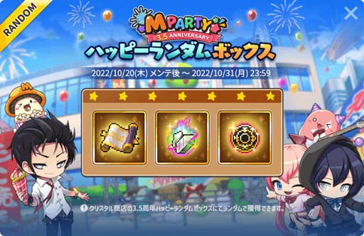 ꡼ No.021 | ֥ᥤץ륹ȡ꡼M3.5ǯǰ٥ȡڡ󳫺档ȡ֥ͥ׼