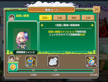 画像ギャラリー No.005のサムネイル画像 / 「メイプルストーリーM」,新たなVスキルを追加。イベント“ニュトロワールド”も開催に