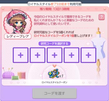 画像ギャラリー No.012のサムネイル画像 / 「メイプルストーリーM」,“遠征隊デイリーチャレンジ”など春の新イベントを多数開催中