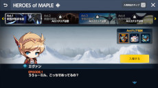 ꡼ No.003 | ֥ᥤץ륹ȡ꡼Mס4ǯåץǡȤ»ܡĹȥǥߥɤĩ緿ȡ꡼ƥġHEROES of MAPLEɤо