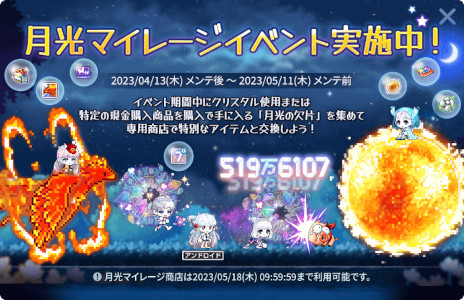 ꡼ No.019 | ֥ᥤץ륹ȡ꡼Mס4ǯåץǡȤ»ܡĹȥǥߥɤĩ緿ȡ꡼ƥġHEROES of MAPLEɤо