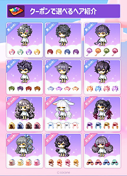 画像ギャラリー No.003のサムネイル画像 / 「メイプルストーリーM」,アバターブランド“セルフィ”とのコラボを開催