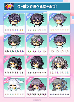 画像ギャラリー No.004のサムネイル画像 / 「メイプルストーリーM」,アバターブランド“セルフィ”とのコラボを開催