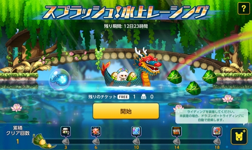 画像ギャラリー No.008のサムネイル画像 / 「メイプルストーリーM」,アバターブランド“セルフィ”とのコラボを開催