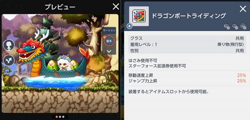 画像ギャラリー No.009のサムネイル画像 / 「メイプルストーリーM」,アバターブランド“セルフィ”とのコラボを開催