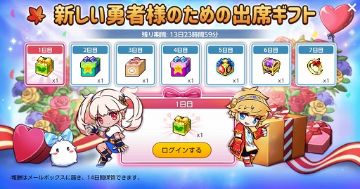 画像ギャラリー No.010のサムネイル画像 / 「メイプルストーリーM」,アバターブランド“セルフィ”とのコラボを開催