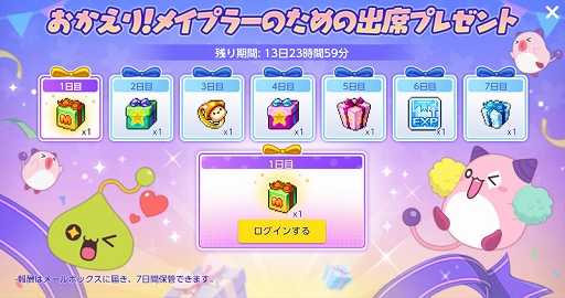 画像ギャラリー No.011のサムネイル画像 / 「メイプルストーリーM」,アバターブランド“セルフィ”とのコラボを開催