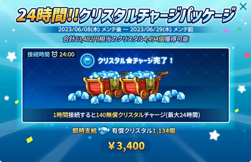 画像ギャラリー No.014のサムネイル画像 / 「メイプルストーリーM」,アバターブランド“セルフィ”とのコラボを開催