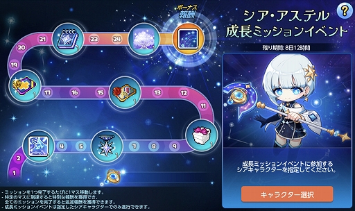 画像ギャラリー No.005のサムネイル画像 / 「メイプルストーリーM」,新職業シア・アステルの実装をはじめとするアップデートを実施