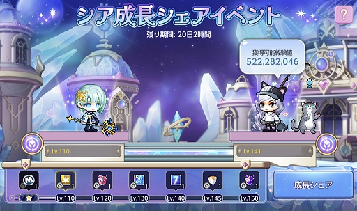 画像ギャラリー No.007のサムネイル画像 / 「メイプルストーリーM」,新職業シア・アステルの実装をはじめとするアップデートを実施