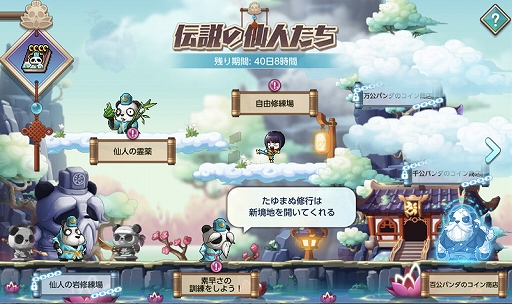 画像ギャラリー No.011のサムネイル画像 / 「メイプルストーリーM」,新職業シア・アステルの実装をはじめとするアップデートを実施