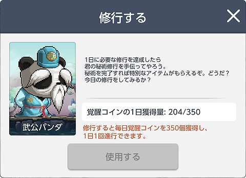 画像ギャラリー No.013のサムネイル画像 / 「メイプルストーリーM」,新職業シア・アステルの実装をはじめとするアップデートを実施