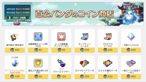 画像ギャラリー No.014のサムネイル画像 / 「メイプルストーリーM」,新職業シア・アステルの実装をはじめとするアップデートを実施