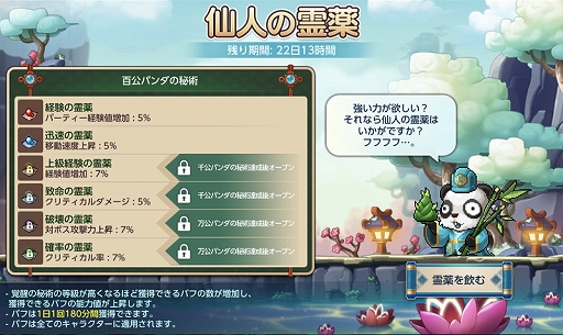 画像ギャラリー No.015のサムネイル画像 / 「メイプルストーリーM」,新職業シア・アステルの実装をはじめとするアップデートを実施