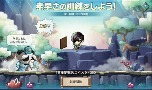 画像ギャラリー No.016のサムネイル画像 / 「メイプルストーリーM」,新職業シア・アステルの実装をはじめとするアップデートを実施