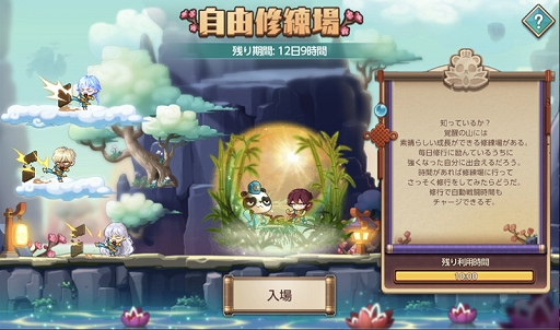 画像ギャラリー No.017のサムネイル画像 / 「メイプルストーリーM」,新職業シア・アステルの実装をはじめとするアップデートを実施