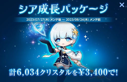 画像ギャラリー No.020のサムネイル画像 / 「メイプルストーリーM」,新職業シア・アステルの実装をはじめとするアップデートを実施