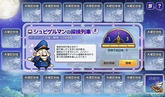 画像ギャラリー No.003のサムネイル画像 / 「メイプルストーリーM」,新イベントの開催やギルド機能の改編などを含むアップデートを実施