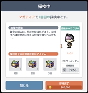 画像ギャラリー No.004のサムネイル画像 / 「メイプルストーリーM」,新イベントの開催やギルド機能の改編などを含むアップデートを実施