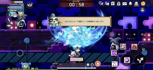 画像ギャラリー No.006のサムネイル画像 / 「メイプルストーリーM」,新イベントの開催やギルド機能の改編などを含むアップデートを実施