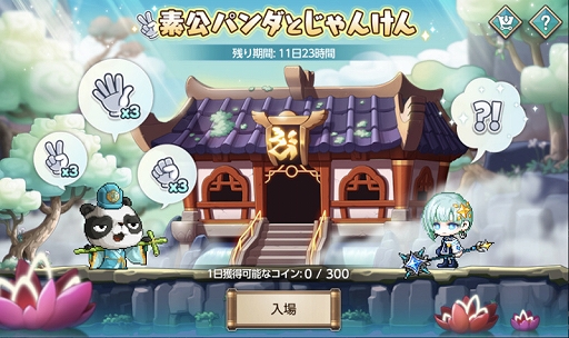 画像ギャラリー No.007のサムネイル画像 / 「メイプルストーリーM」,新イベントの開催やギルド機能の改編などを含むアップデートを実施