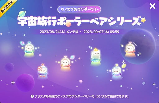 画像ギャラリー No.010のサムネイル画像 / 「メイプルストーリーM」,新イベントの開催やギルド機能の改編などを含むアップデートを実施