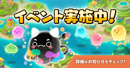 画像ギャラリー No.001のサムネイル画像 / 「メイプルストーリーM」,配信4.5周年記念イベントを開催。新エリアも登場