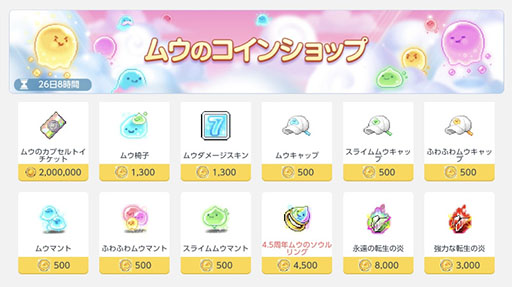 画像ギャラリー No.004のサムネイル画像 / 「メイプルストーリーM」,配信4.5周年記念イベントを開催。新エリアも登場