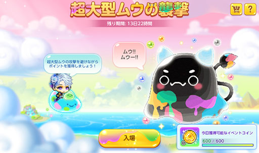 画像ギャラリー No.005のサムネイル画像 / 「メイプルストーリーM」,配信4.5周年記念イベントを開催。新エリアも登場