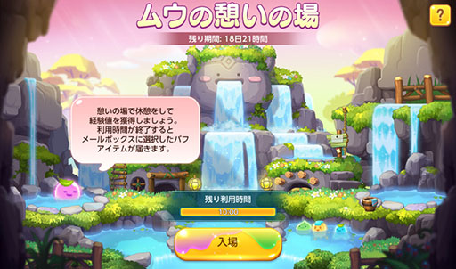 画像ギャラリー No.006のサムネイル画像 / 「メイプルストーリーM」,配信4.5周年記念イベントを開催。新エリアも登場