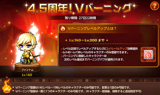 画像ギャラリー No.009のサムネイル画像 / 「メイプルストーリーM」,配信4.5周年記念イベントを開催。新エリアも登場