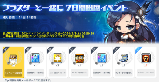 画像ギャラリー No.007のサムネイル画像 / 「メイプルストーリーM」に新職業「ブラスター」が実装