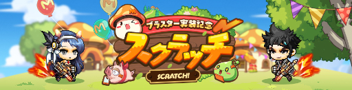 画像ギャラリー No.008のサムネイル画像 / 「メイプルストーリーM」に新職業「ブラスター」が実装