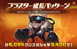 画像ギャラリー No.014のサムネイル画像 / 「メイプルストーリーM」に新職業「ブラスター」が実装