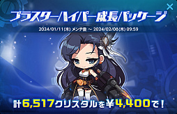 画像ギャラリー No.015のサムネイル画像 / 「メイプルストーリーM」に新職業「ブラスター」が実装