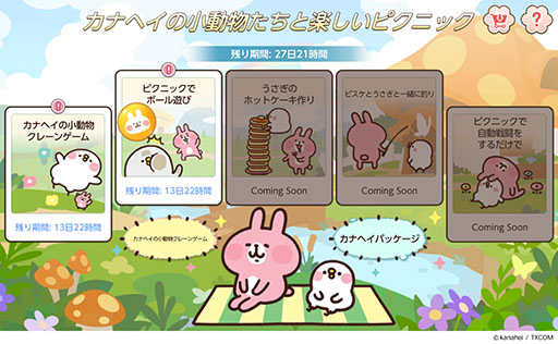 画像ギャラリー No.002のサムネイル画像 / 「メイプルストーリーM」×「カナヘイの小動物」,コラボイベントを本日開始