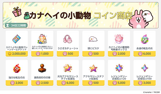 画像ギャラリー No.003のサムネイル画像 / 「メイプルストーリーM」×「カナヘイの小動物」,コラボイベントを本日開始