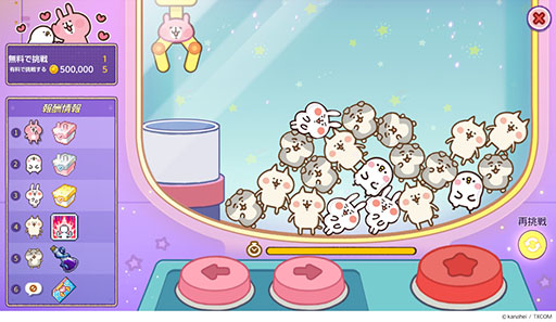 画像ギャラリー No.008のサムネイル画像 / 「メイプルストーリーM」×「カナヘイの小動物」,コラボイベントを本日開始