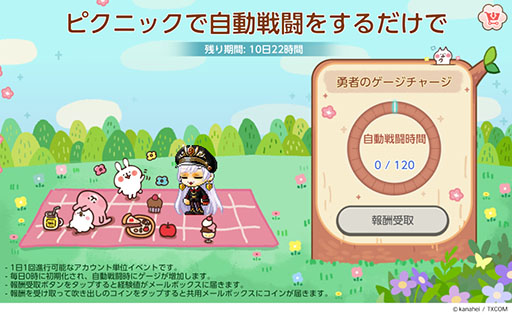 画像ギャラリー No.010のサムネイル画像 / 「メイプルストーリーM」×「カナヘイの小動物」,コラボイベントを本日開始